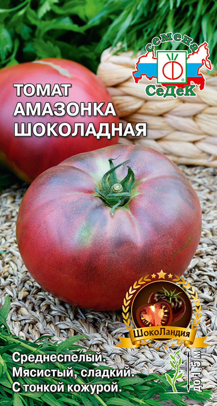 Семена - Томат Амазонка Шоколадная  0,1 гр.