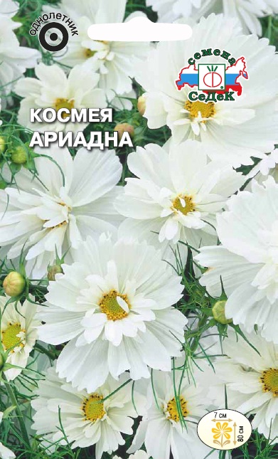 Семена цветов - Космея Ариадна 0,04 гр.