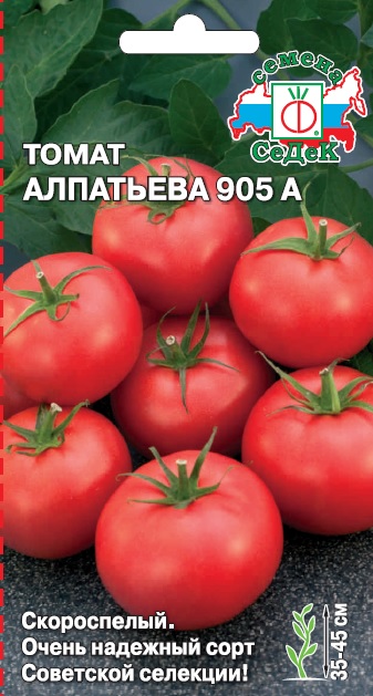 Семена - Томат Алпатьева 905 А  0,1 гр.