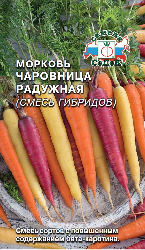 Семена - Морковь Чаровница Радужная  0,1 гр.