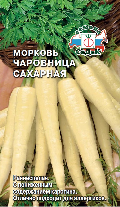 Семена - Морковь Чаровница Сахарная  0,1 гр.