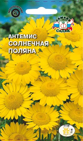 Семена цветов - Антемис Солнечная Поляна  0,2 гр.