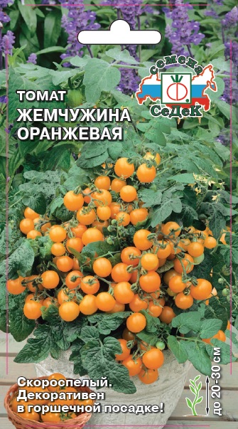 Семена - Томат Жемчужина Оранжевая  0,05 гр.