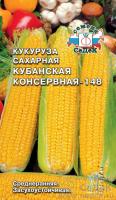 Семена - Кукуруза Кубанская Консервная 148 Сахарная 4 гр.