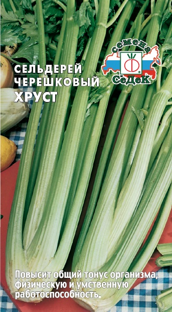 Семена - Сельдерей Хруст (Черешковый) 0,2 гр.