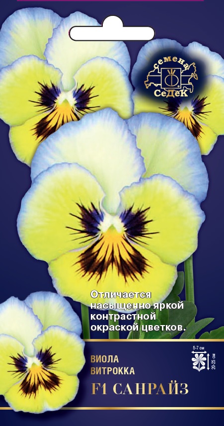 Семена цветов - Виола Санрайз F1 10 шт