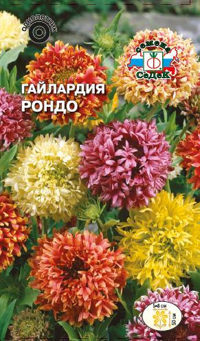 Семена цветов - Гайлардия Рондо  0,2 гр.