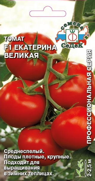 Семена - Томат Екатерина Великая F1  0,03 гр.