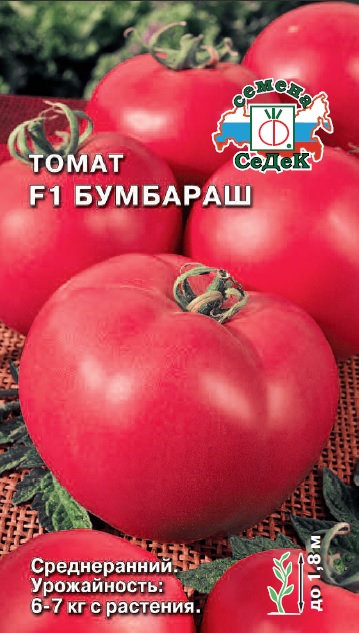 Семена - Томат Бумбараш F1  0,05 гр.